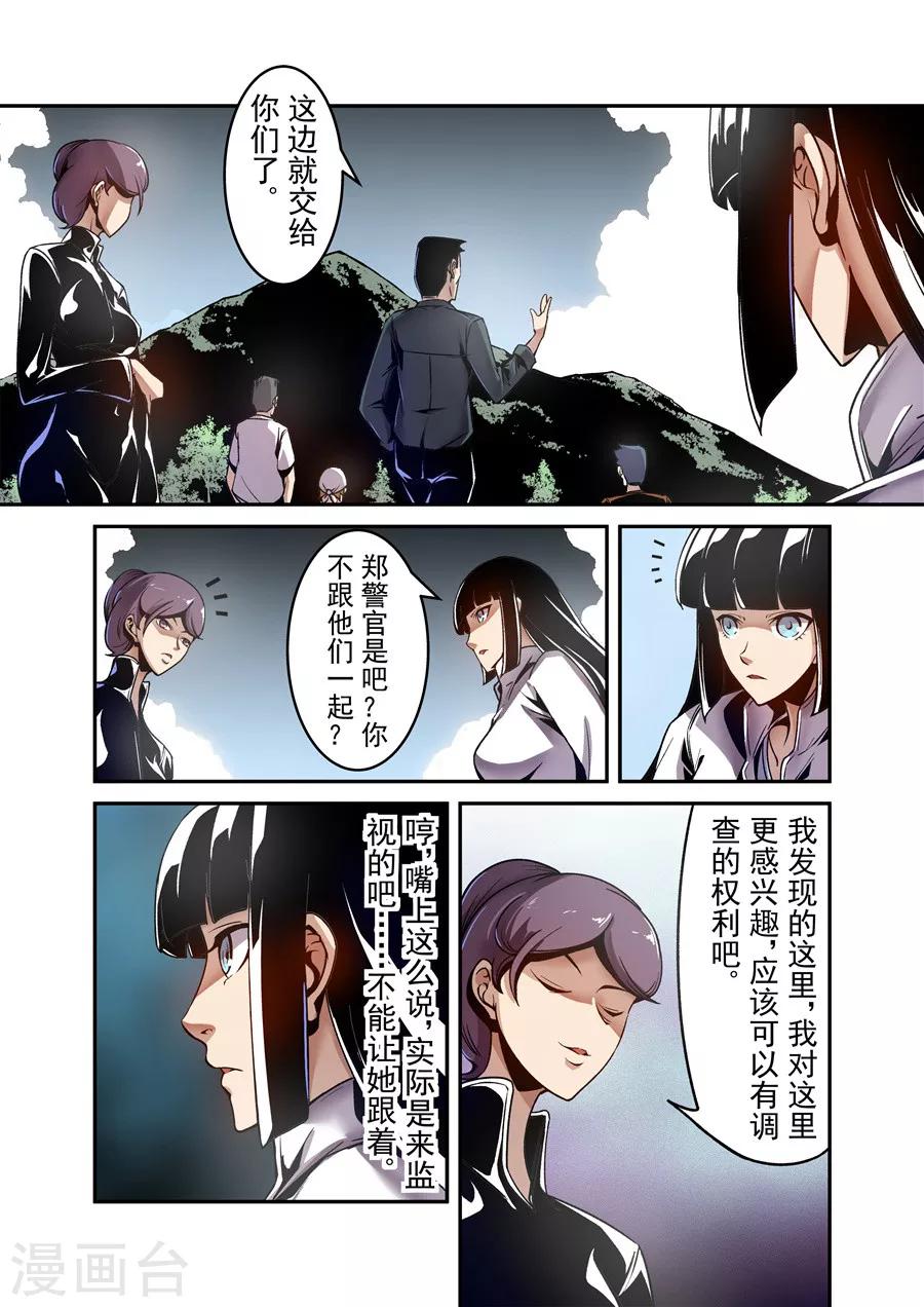 这个QQ群绝逼有毒韩漫全集-第113话无删减无遮挡章节图片 