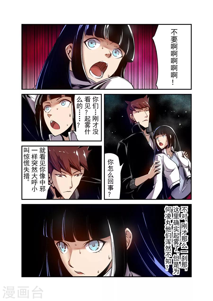 这个QQ群绝逼有毒韩漫全集-第114话无删减无遮挡章节图片 
