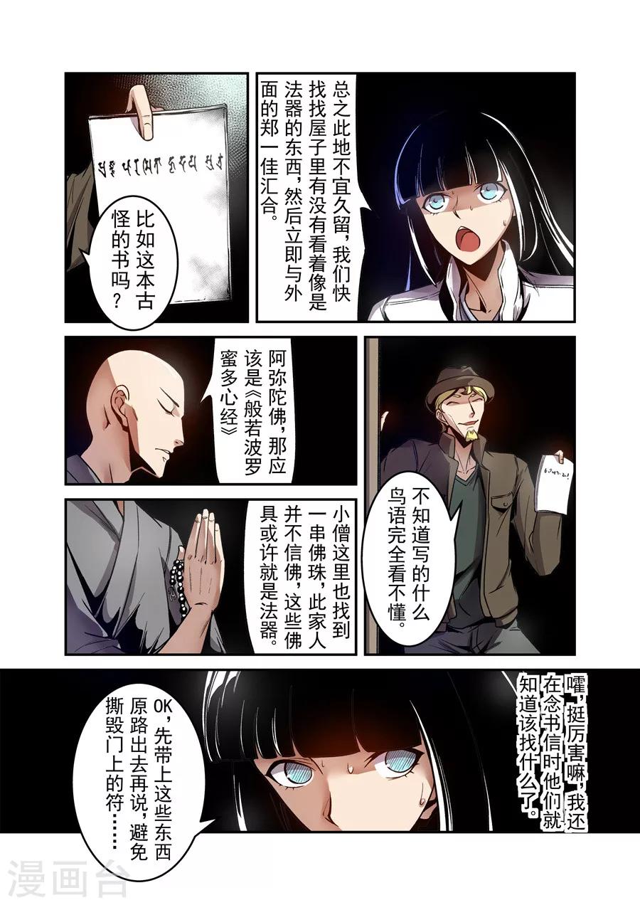 这个QQ群绝逼有毒韩漫全集-第114话无删减无遮挡章节图片 