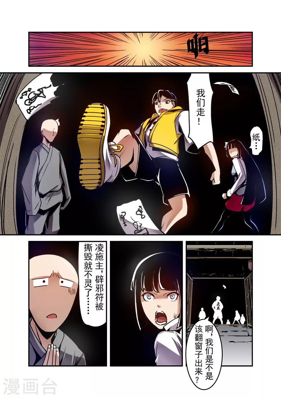 这个QQ群绝逼有毒韩漫全集-第114话无删减无遮挡章节图片 