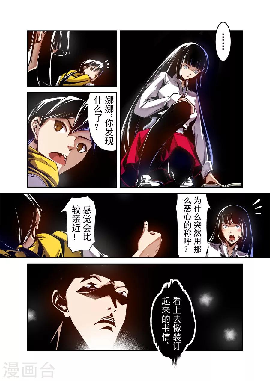 这个QQ群绝逼有毒韩漫全集-第114话无删减无遮挡章节图片 