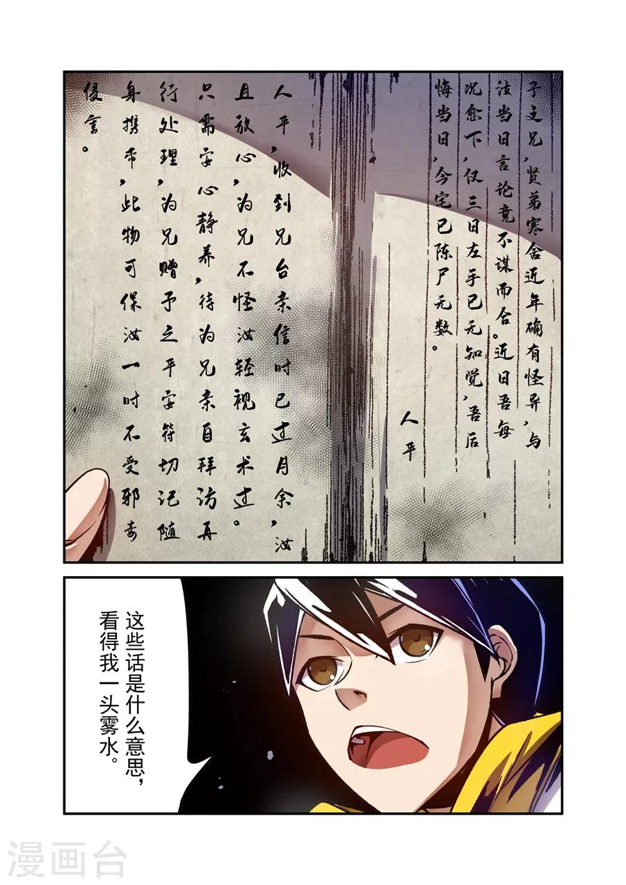 这个QQ群绝逼有毒韩漫全集-第114话无删减无遮挡章节图片 