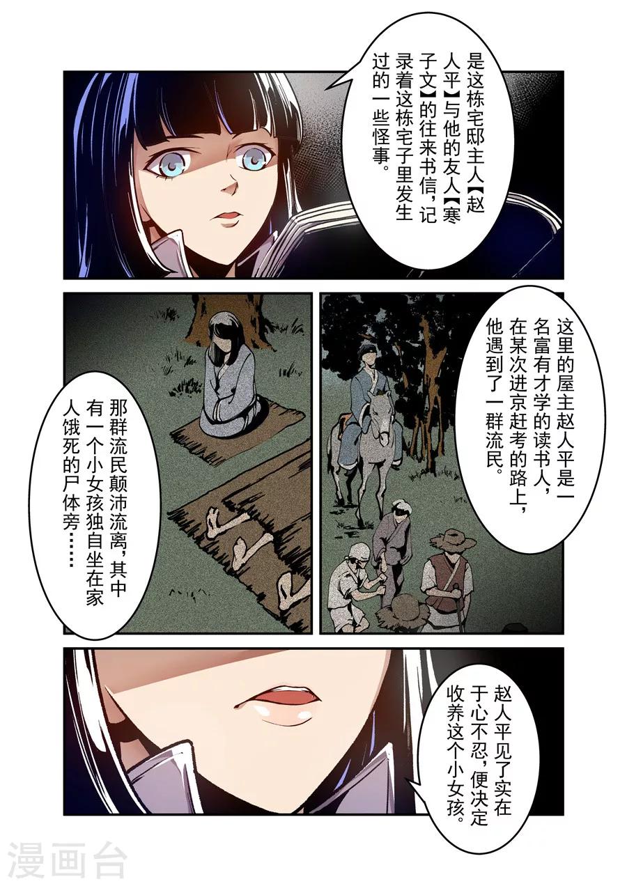 这个QQ群绝逼有毒韩漫全集-第114话无删减无遮挡章节图片 