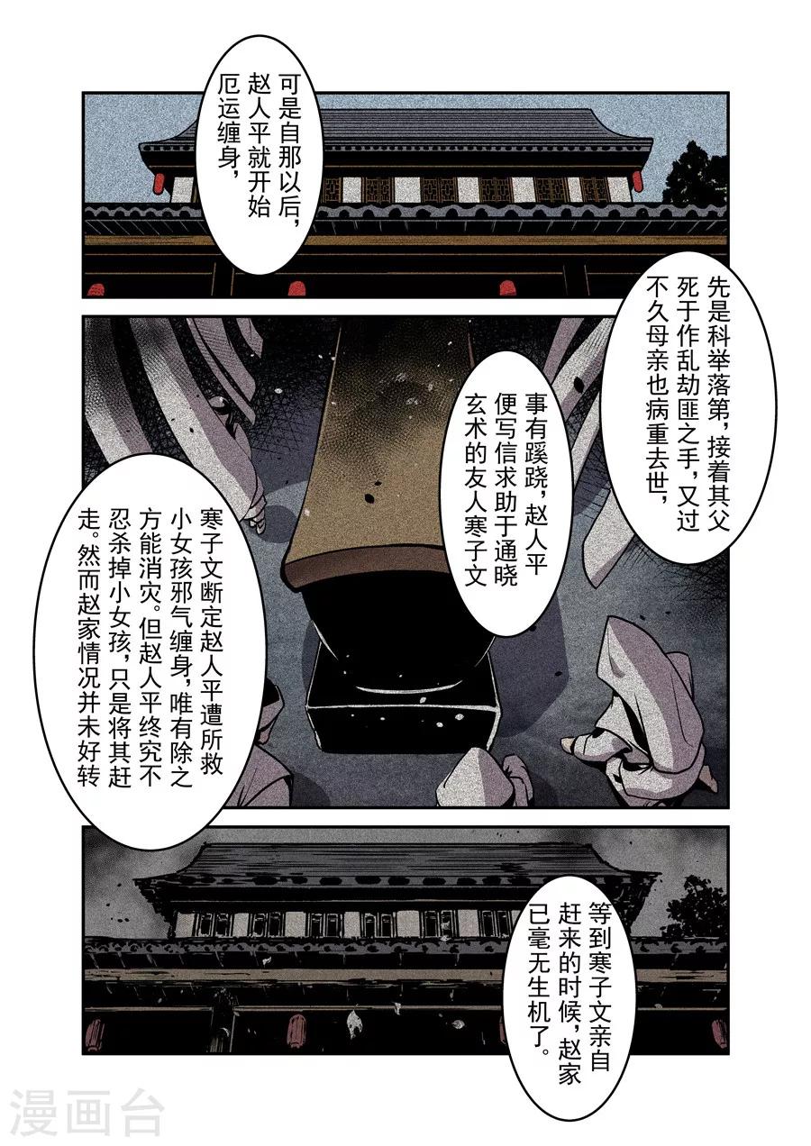 这个QQ群绝逼有毒韩漫全集-第114话无删减无遮挡章节图片 