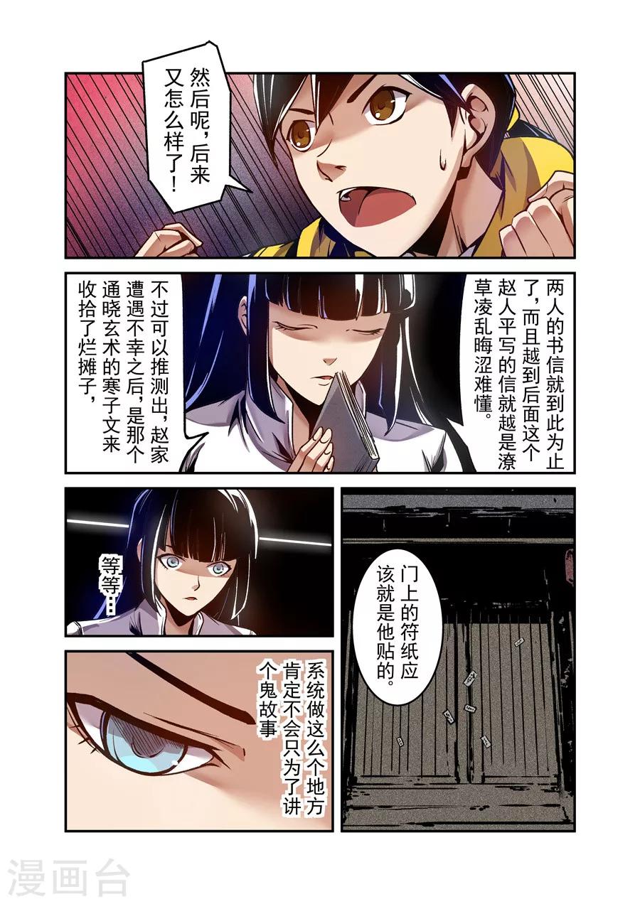 这个QQ群绝逼有毒韩漫全集-第114话无删减无遮挡章节图片 