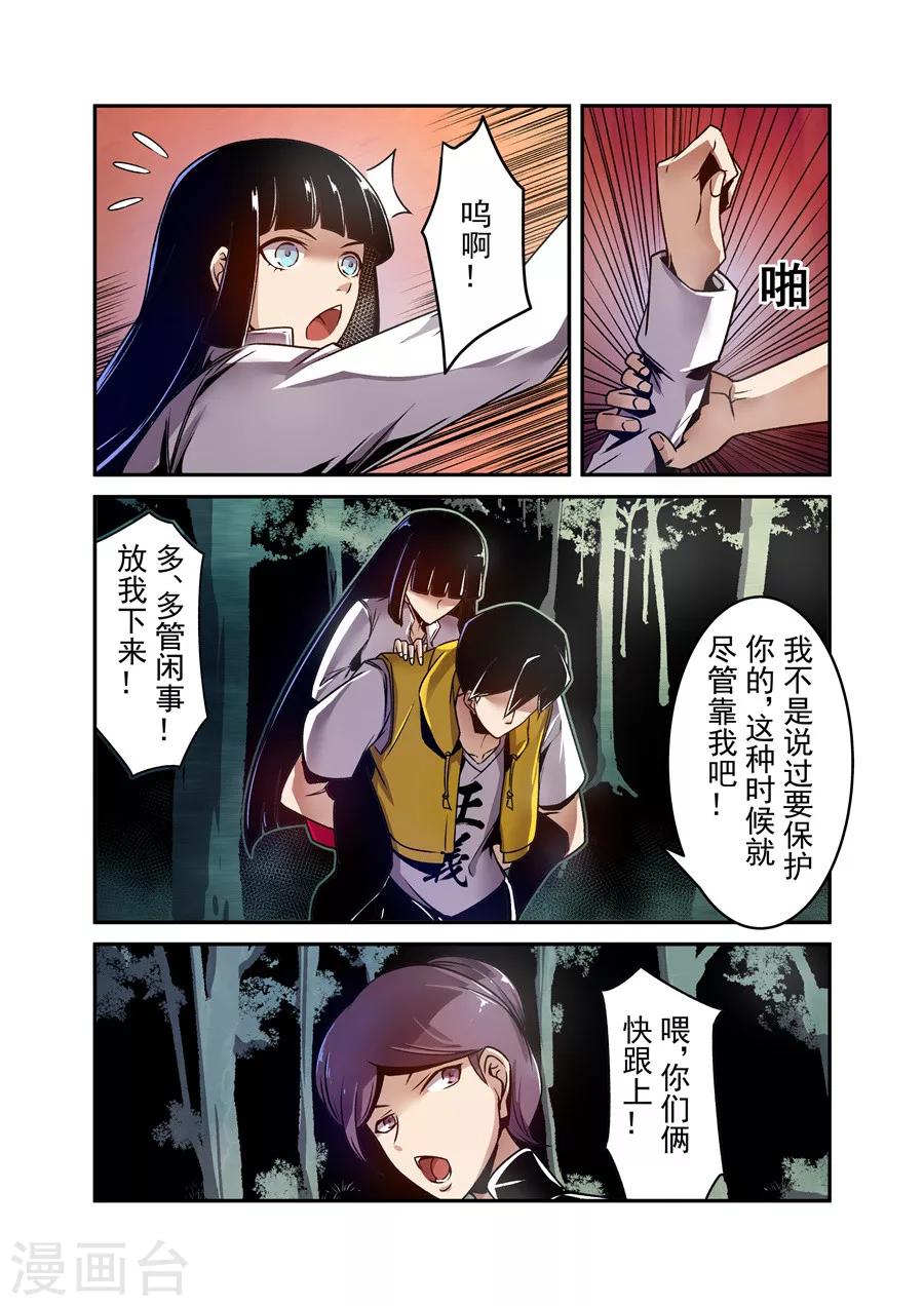 这个QQ群绝逼有毒韩漫全集-第116话无删减无遮挡章节图片 