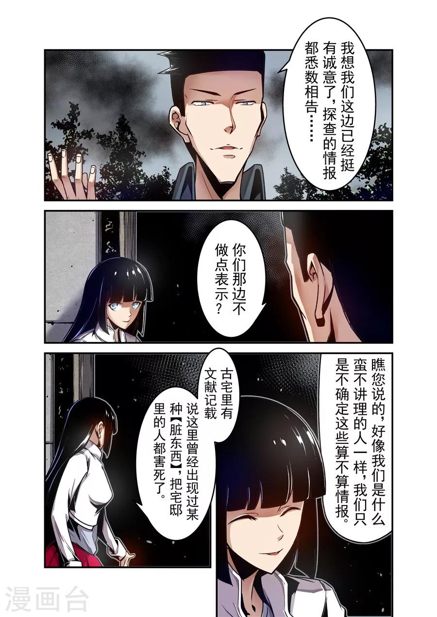 这个QQ群绝逼有毒韩漫全集-第116话无删减无遮挡章节图片 