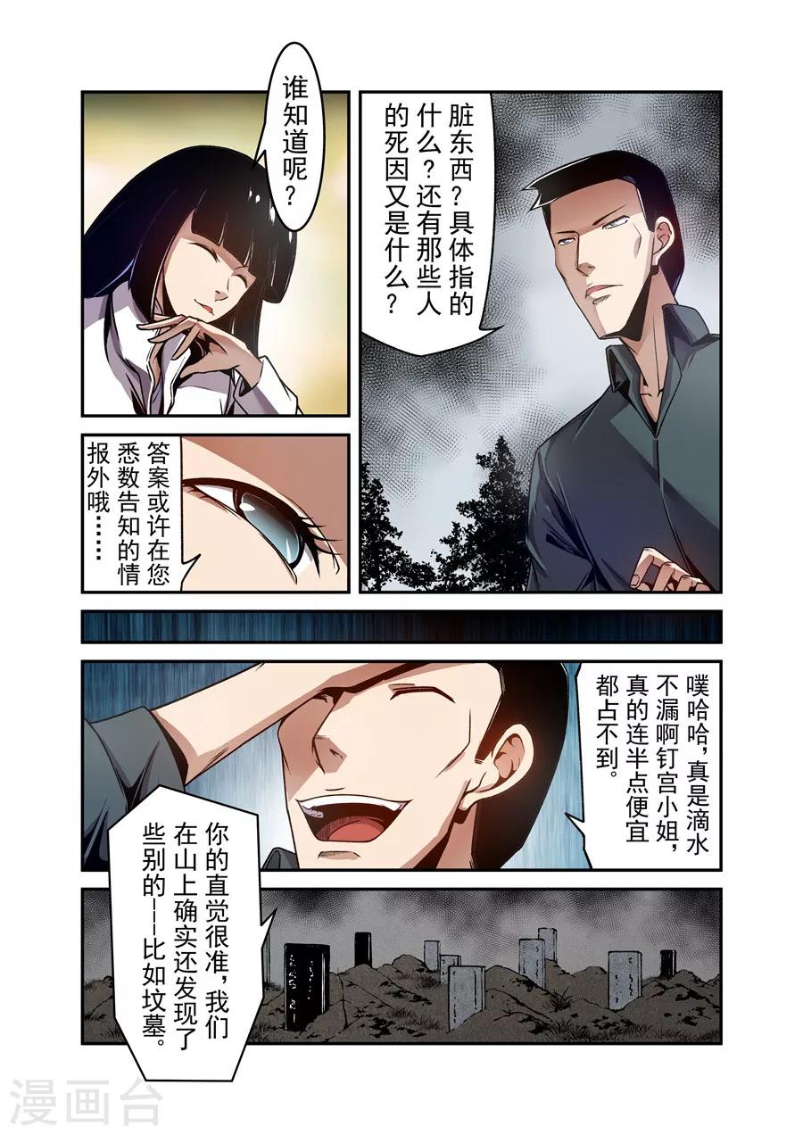 这个QQ群绝逼有毒韩漫全集-第116话无删减无遮挡章节图片 