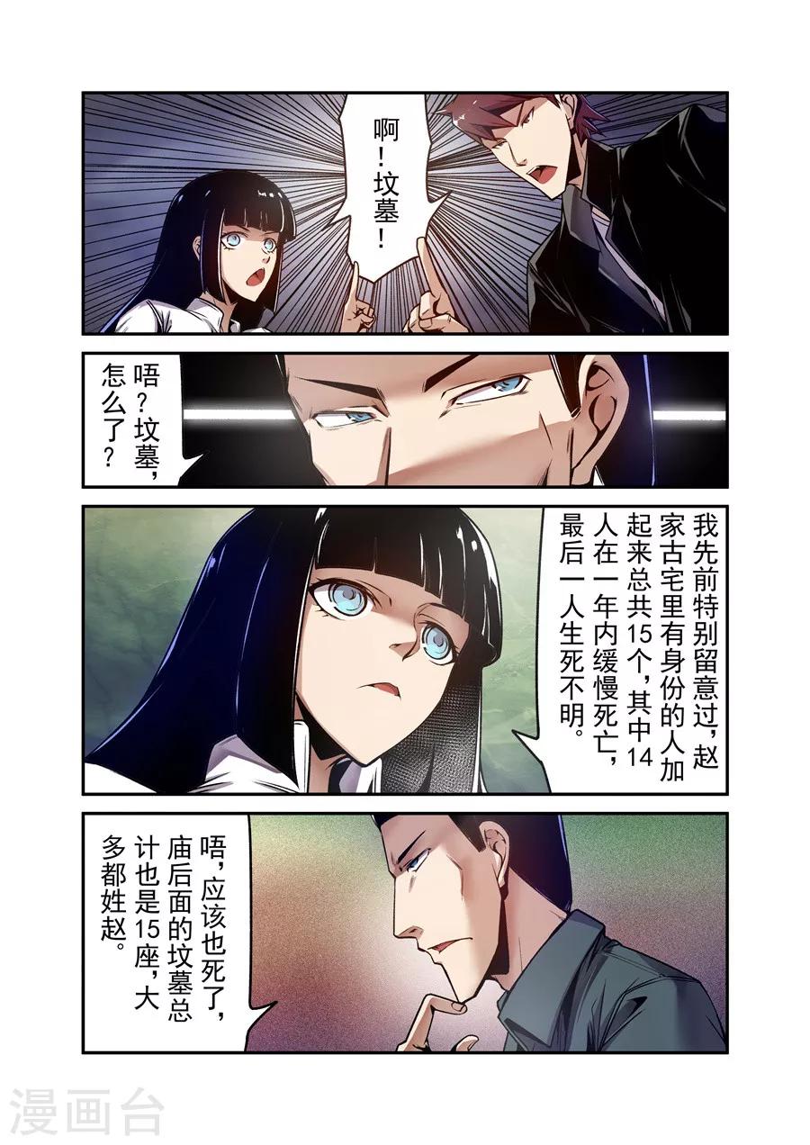 这个QQ群绝逼有毒韩漫全集-第116话无删减无遮挡章节图片 
