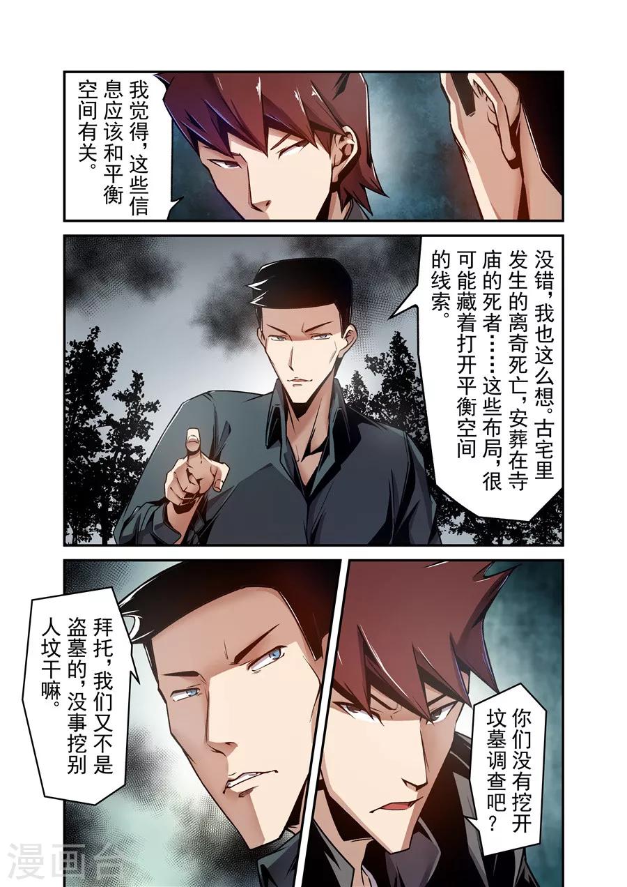 这个QQ群绝逼有毒韩漫全集-第116话无删减无遮挡章节图片 