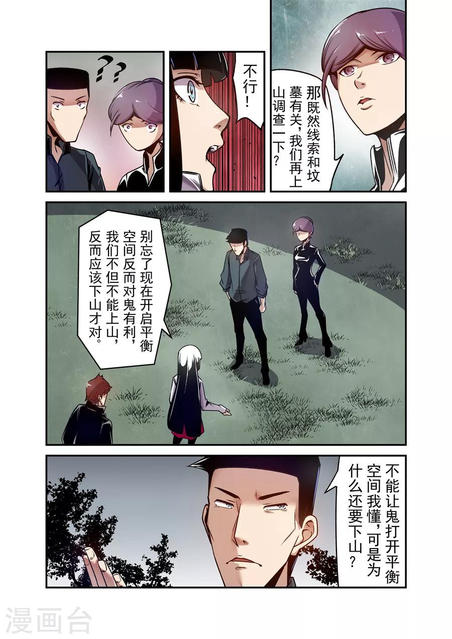 这个QQ群绝逼有毒韩漫全集-第116话无删减无遮挡章节图片 
