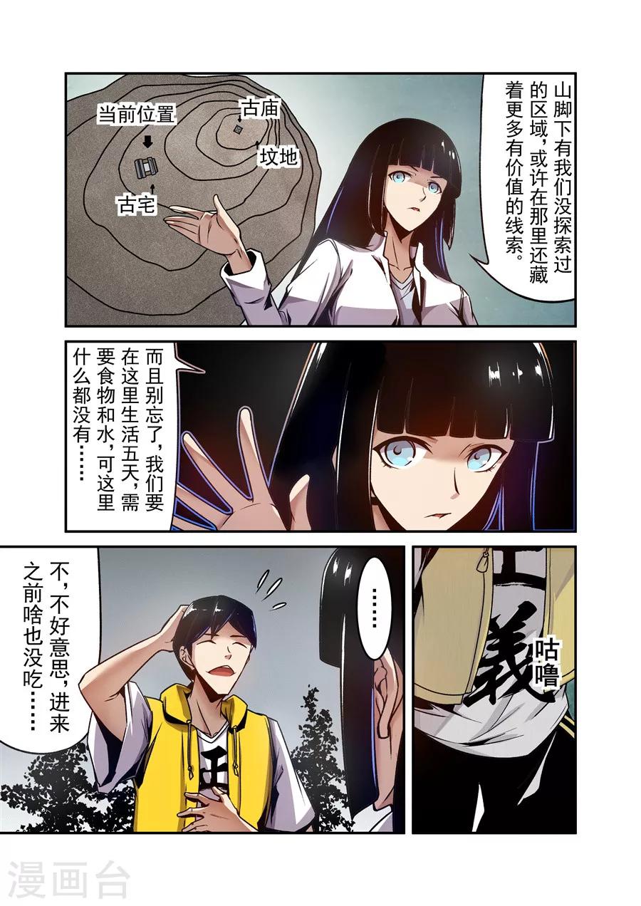 这个QQ群绝逼有毒韩漫全集-第116话无删减无遮挡章节图片 