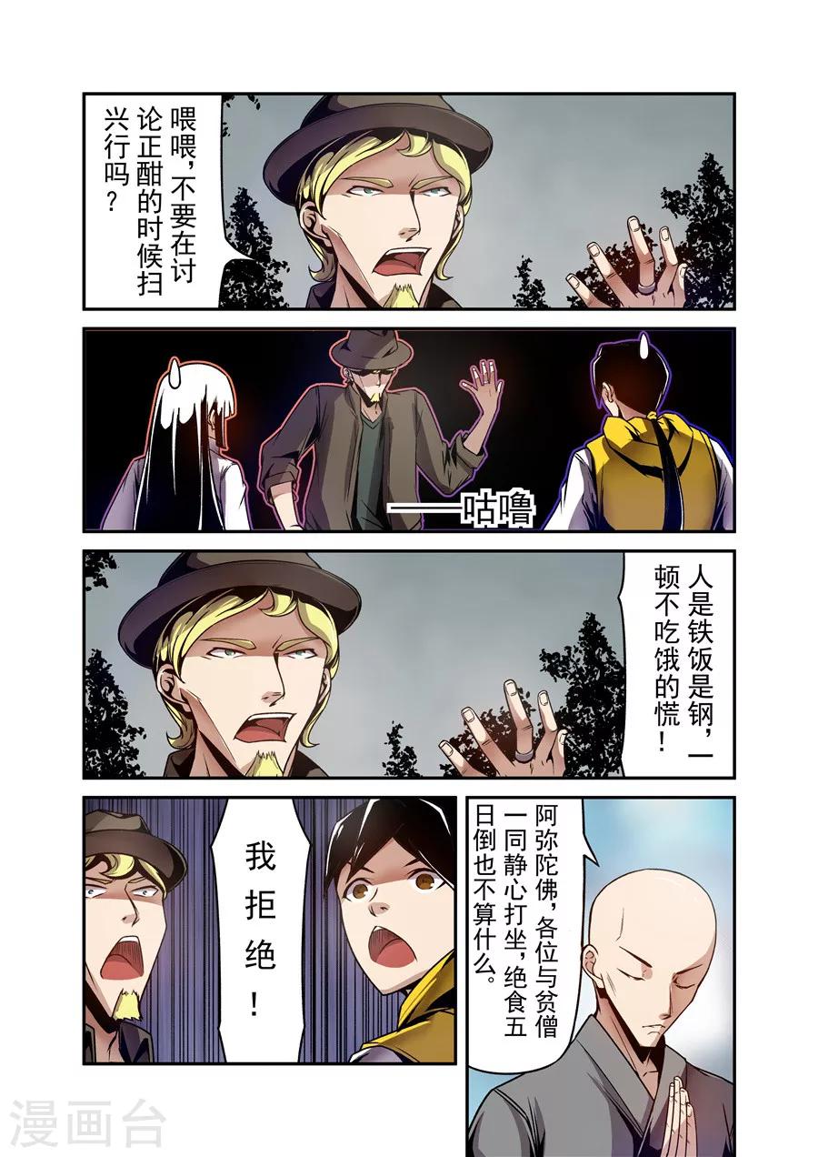 这个QQ群绝逼有毒韩漫全集-第116话无删减无遮挡章节图片 