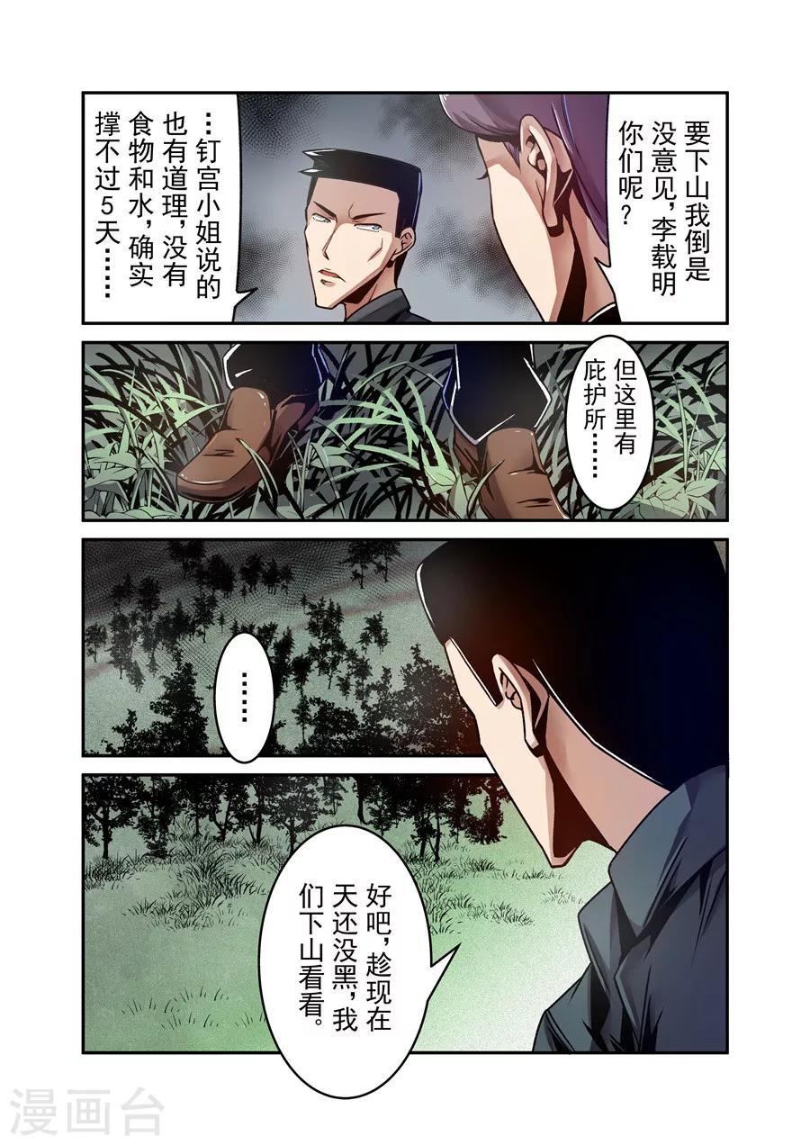 这个QQ群绝逼有毒韩漫全集-第116话无删减无遮挡章节图片 