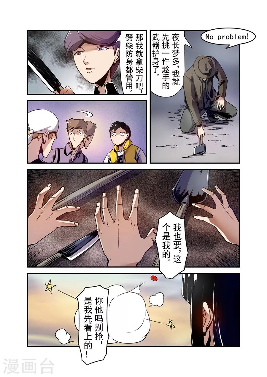 这个QQ群绝逼有毒韩漫全集-第117话无删减无遮挡章节图片 