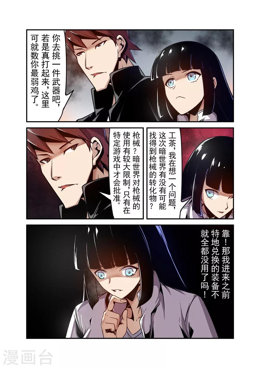 这个QQ群绝逼有毒韩漫全集-第117话无删减无遮挡章节图片 