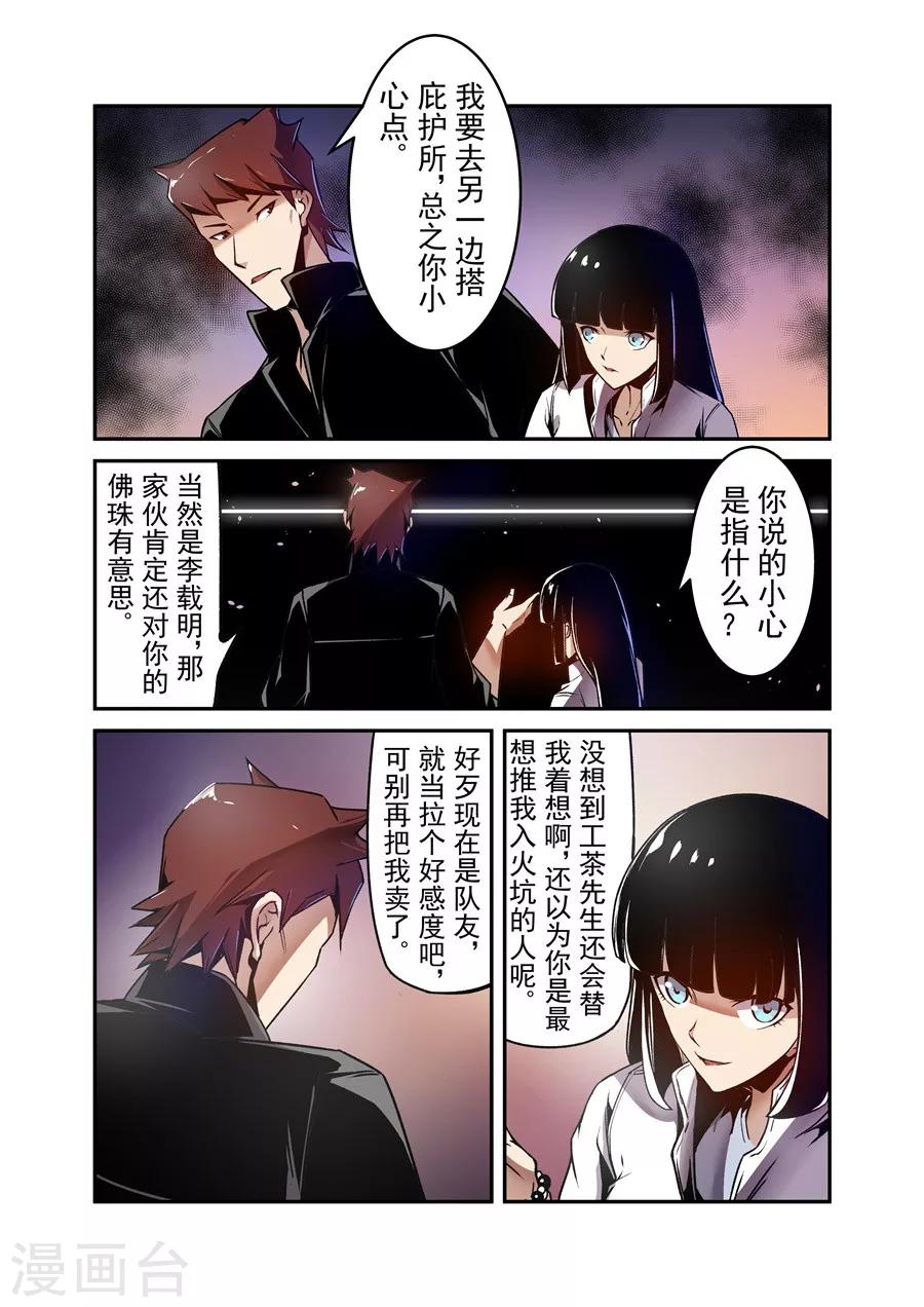 这个QQ群绝逼有毒韩漫全集-第117话无删减无遮挡章节图片 