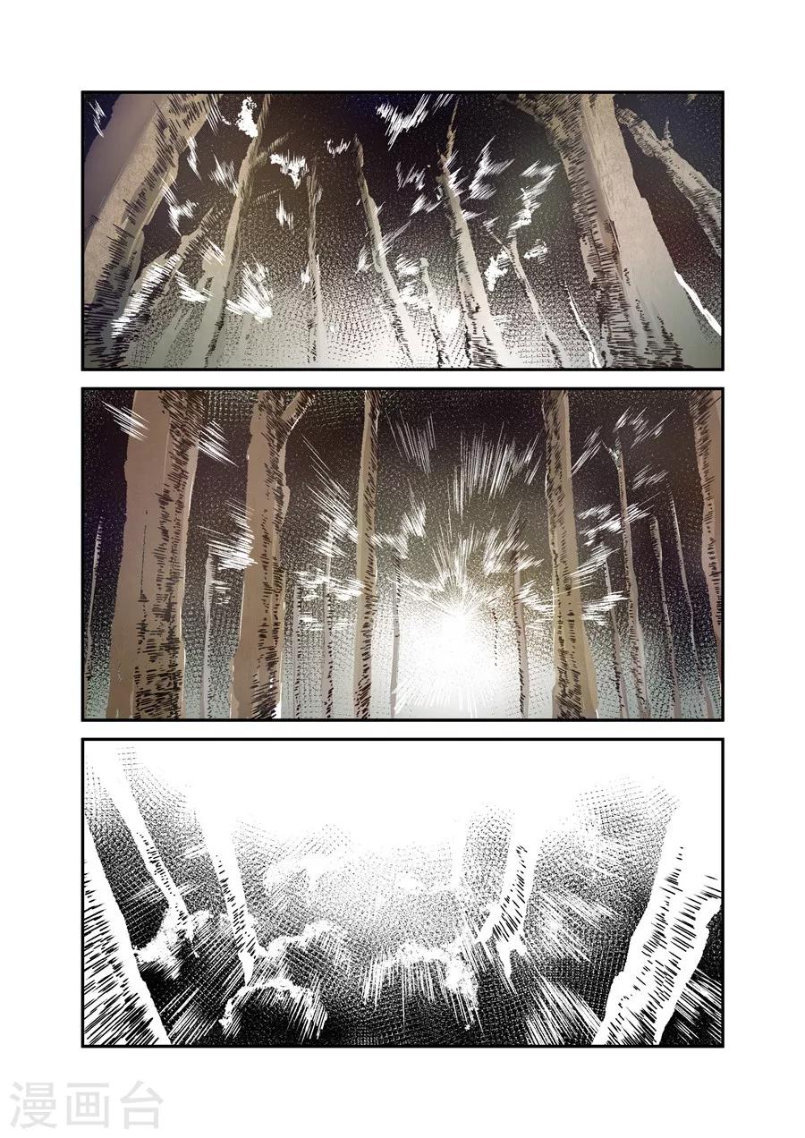 这个QQ群绝逼有毒韩漫全集-第117话无删减无遮挡章节图片 