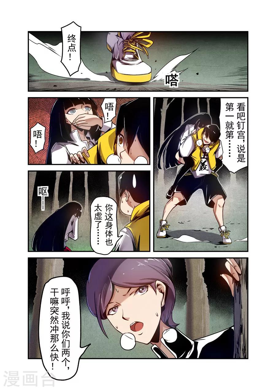 这个QQ群绝逼有毒韩漫全集-第117话无删减无遮挡章节图片 