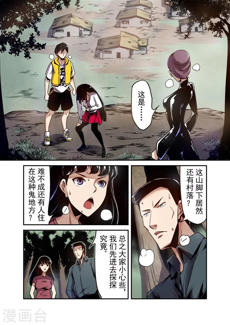 这个QQ群绝逼有毒韩漫全集-第117话无删减无遮挡章节图片 