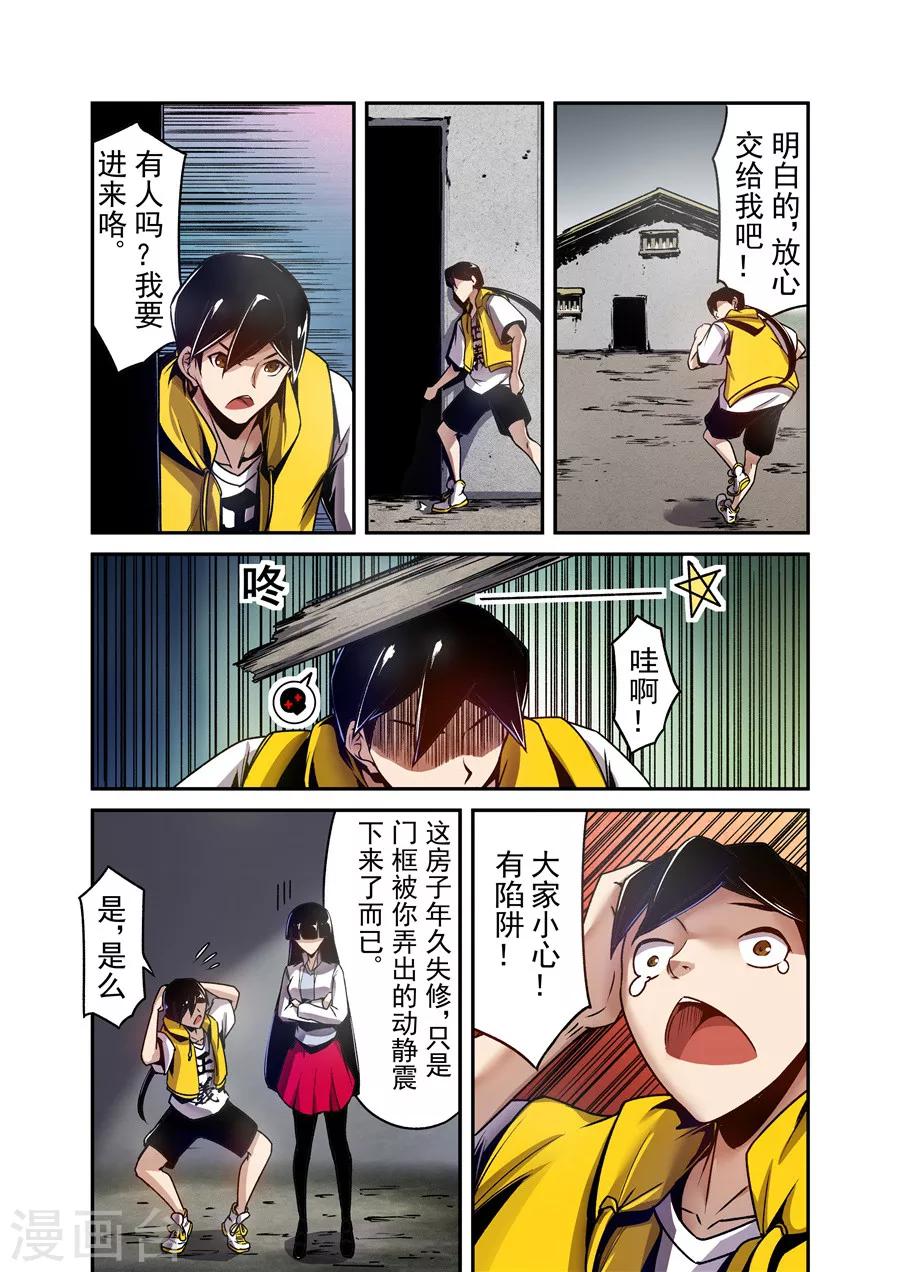 这个QQ群绝逼有毒韩漫全集-第117话无删减无遮挡章节图片 