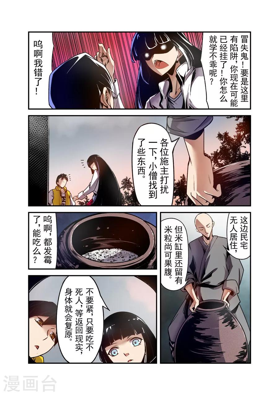 这个QQ群绝逼有毒韩漫全集-第117话无删减无遮挡章节图片 
