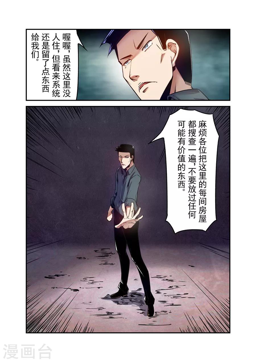 这个QQ群绝逼有毒韩漫全集-第117话无删减无遮挡章节图片 