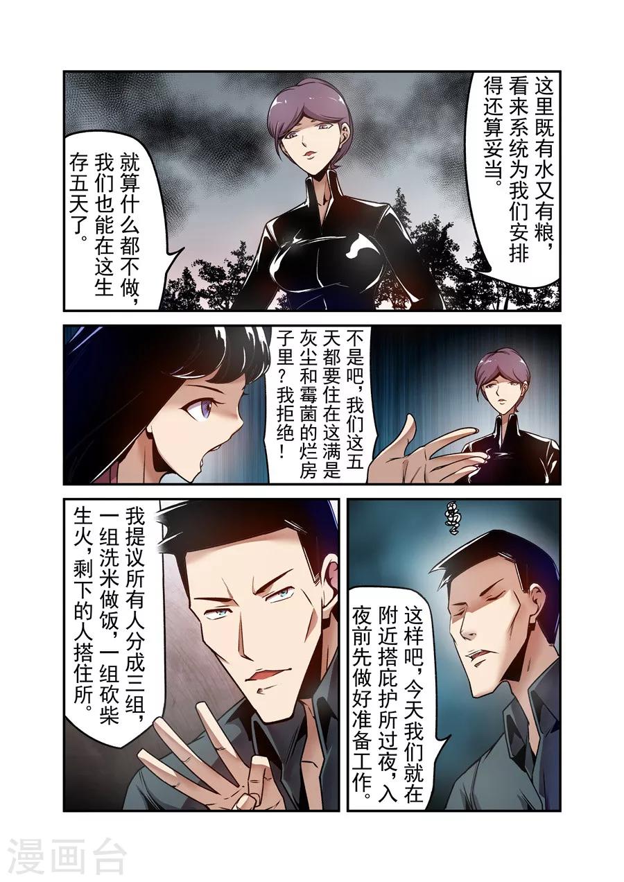 这个QQ群绝逼有毒韩漫全集-第117话无删减无遮挡章节图片 