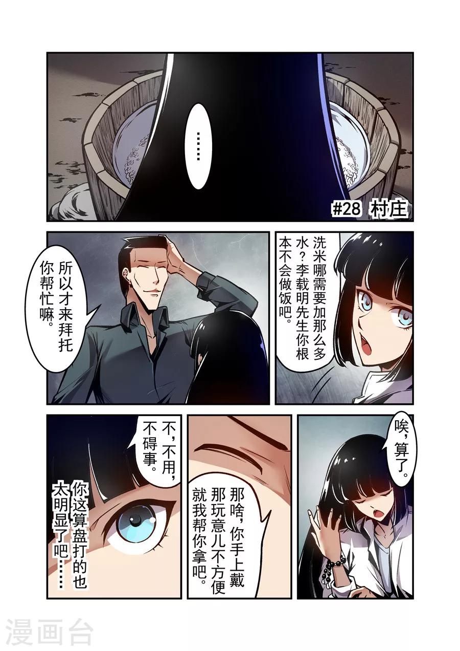 这个QQ群绝逼有毒韩漫全集-第118话无删减无遮挡章节图片 