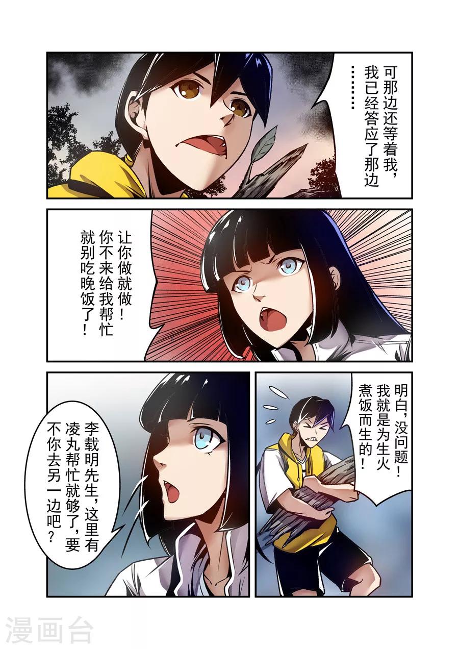 这个QQ群绝逼有毒韩漫全集-第118话无删减无遮挡章节图片 