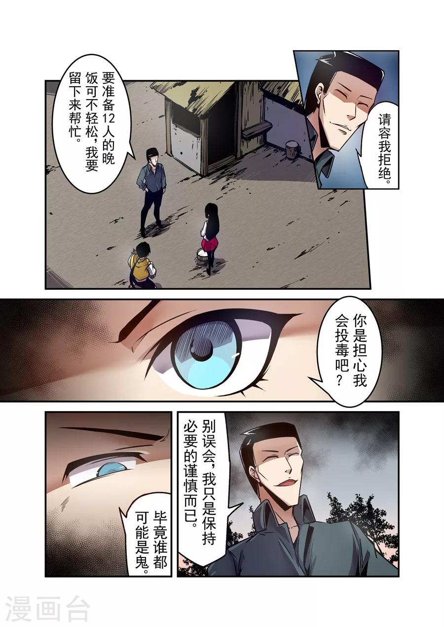 这个QQ群绝逼有毒韩漫全集-第118话无删减无遮挡章节图片 