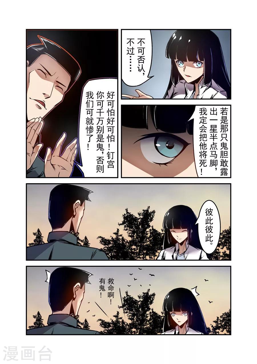 这个QQ群绝逼有毒韩漫全集-第118话无删减无遮挡章节图片 
