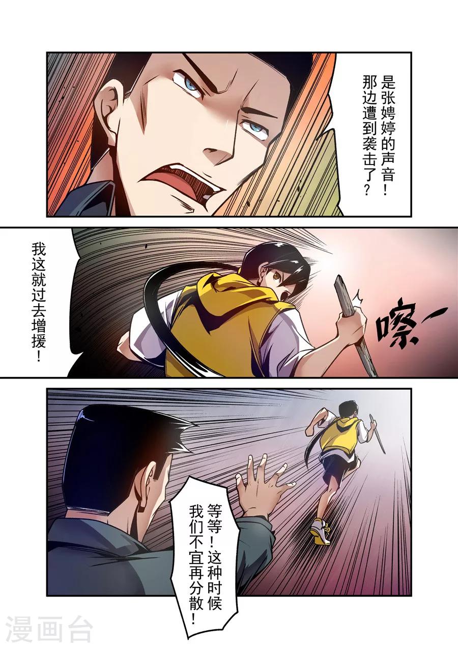 这个QQ群绝逼有毒韩漫全集-第118话无删减无遮挡章节图片 