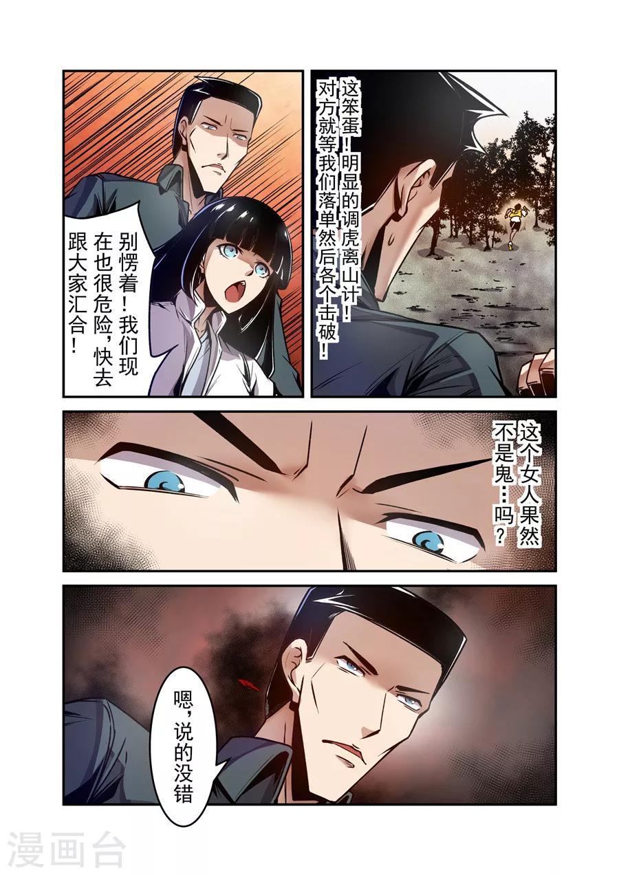 这个QQ群绝逼有毒韩漫全集-第118话无删减无遮挡章节图片 