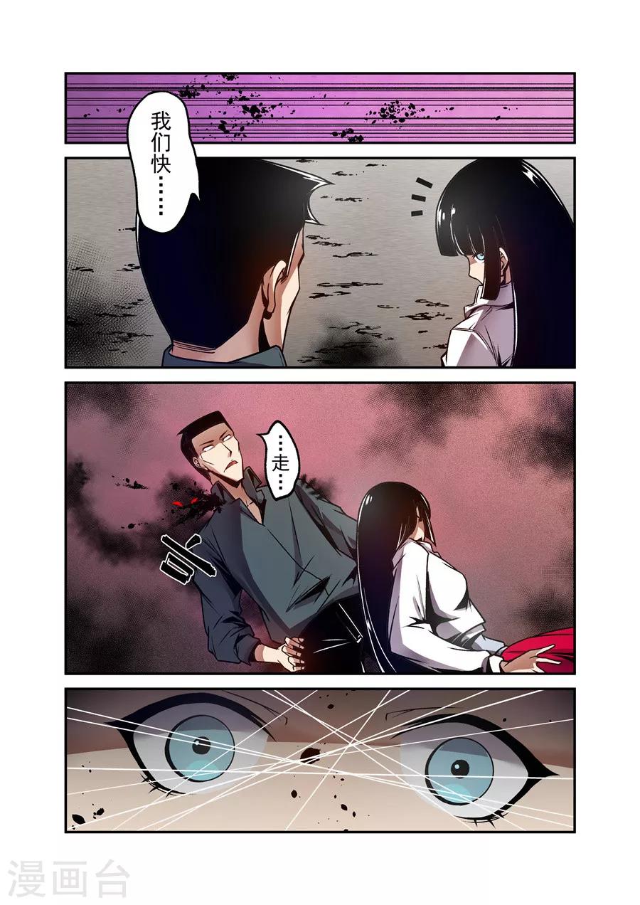 这个QQ群绝逼有毒韩漫全集-第118话无删减无遮挡章节图片 