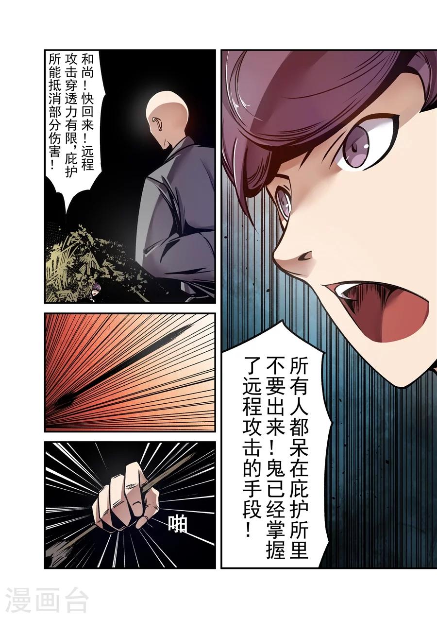 这个QQ群绝逼有毒韩漫全集-第120话无删减无遮挡章节图片 