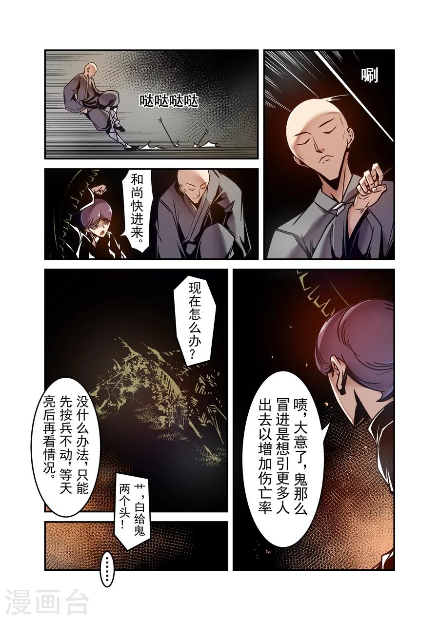 这个QQ群绝逼有毒韩漫全集-第120话无删减无遮挡章节图片 