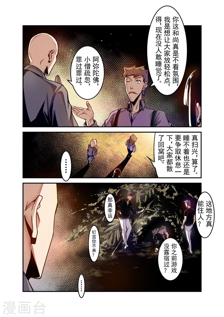 这个QQ群绝逼有毒韩漫全集-第120话无删减无遮挡章节图片 