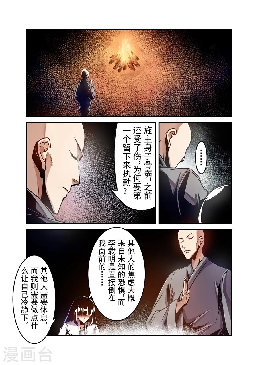 这个QQ群绝逼有毒韩漫全集-第120话无删减无遮挡章节图片 