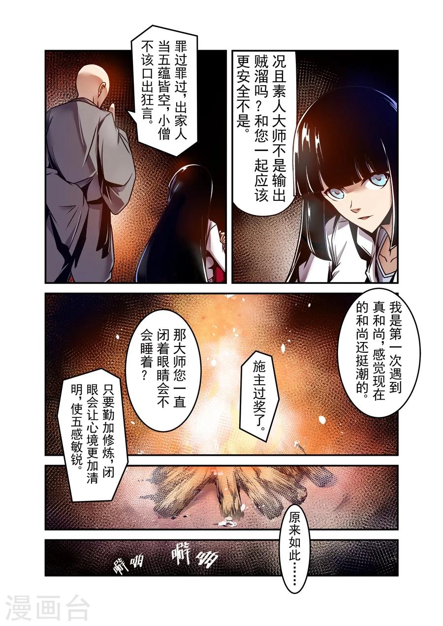 这个QQ群绝逼有毒韩漫全集-第120话无删减无遮挡章节图片 