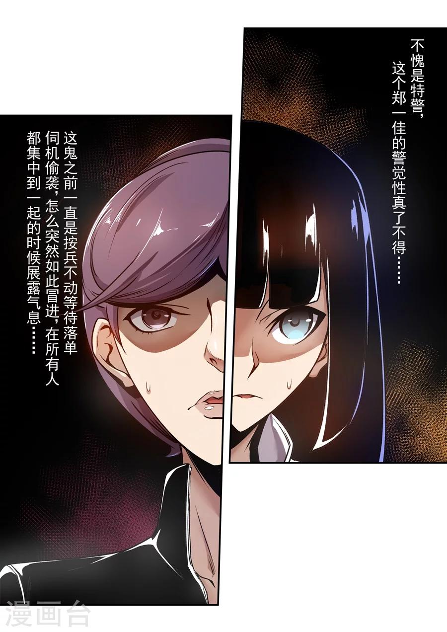 这个QQ群绝逼有毒韩漫全集-第120话无删减无遮挡章节图片 