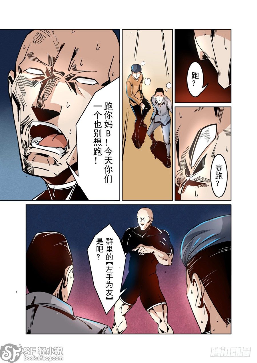 这个QQ群绝逼有毒韩漫全集-第九话无删减无遮挡章节图片 
