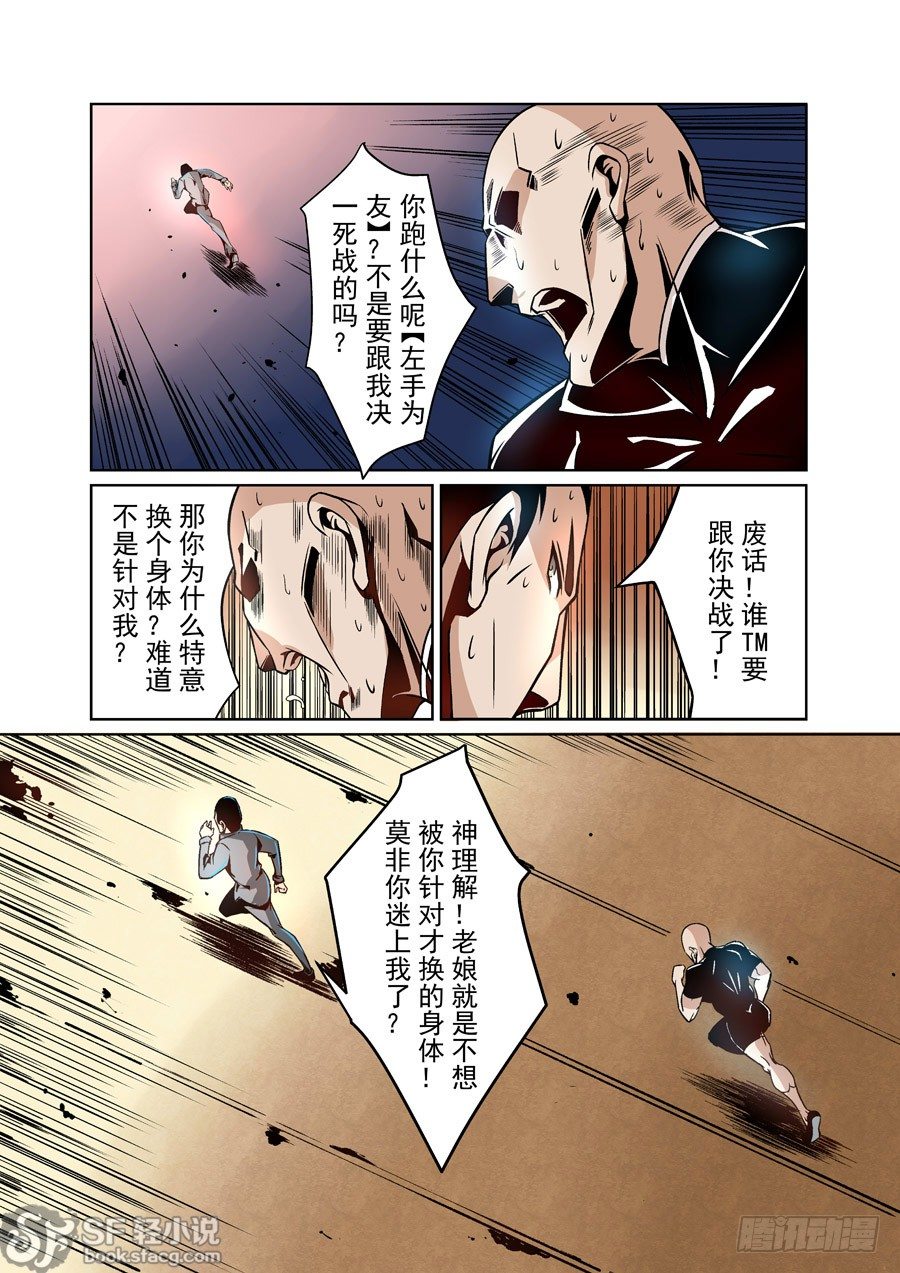 这个QQ群绝逼有毒韩漫全集-第九话无删减无遮挡章节图片 