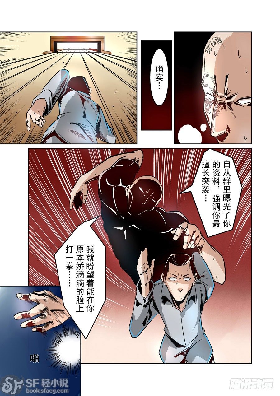 这个QQ群绝逼有毒韩漫全集-第九话无删减无遮挡章节图片 