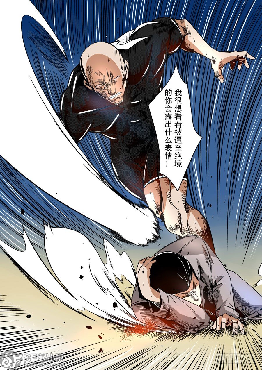 这个QQ群绝逼有毒韩漫全集-第九话无删减无遮挡章节图片 