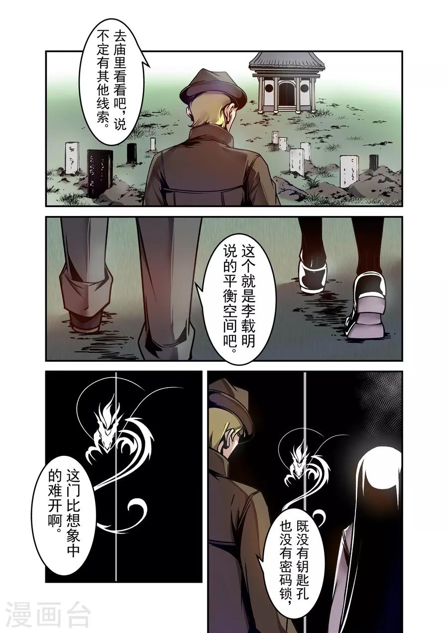 这个QQ群绝逼有毒韩漫全集-第123话无删减无遮挡章节图片 