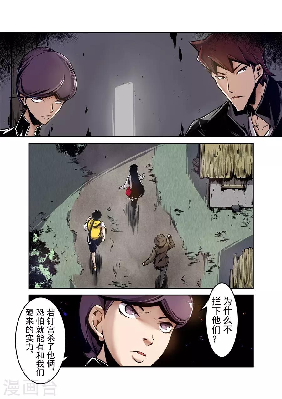 这个QQ群绝逼有毒韩漫全集-第123话无删减无遮挡章节图片 