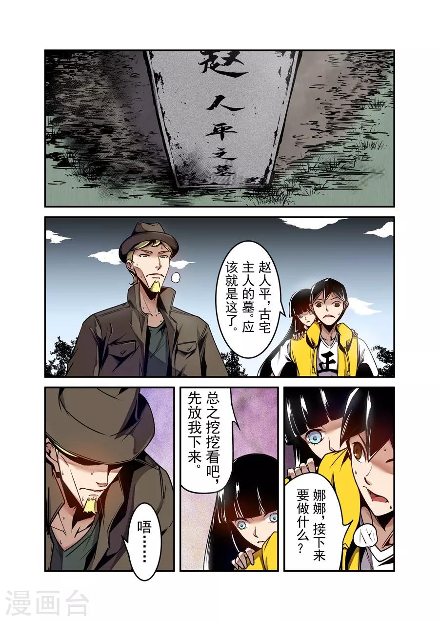 这个QQ群绝逼有毒韩漫全集-第123话无删减无遮挡章节图片 