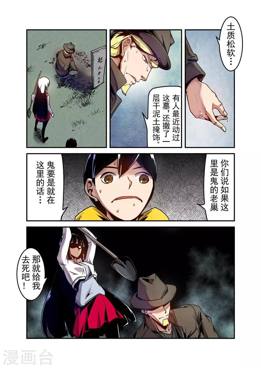 这个QQ群绝逼有毒韩漫全集-第123话无删减无遮挡章节图片 