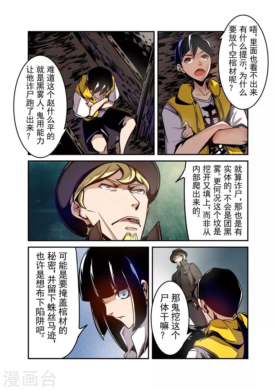 这个QQ群绝逼有毒韩漫全集-第123话无删减无遮挡章节图片 